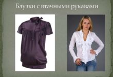 Photo of Блузка-боди с длинными рукавами